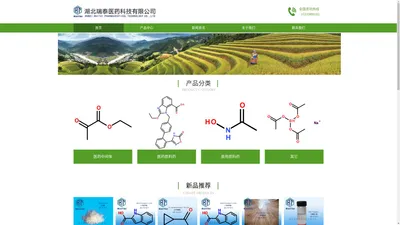 首页 - 湖北瑞泰医药科技有限公司