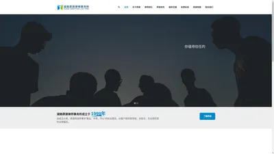 湖南莽源律师事务所 – 湖南郴州宜章律师