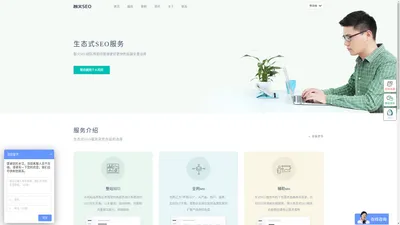 智火SEO-上海知名SEO优化公司，生态式SEO服务商