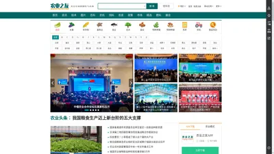 农业之友_关注农业的现在与未来_农业之友网