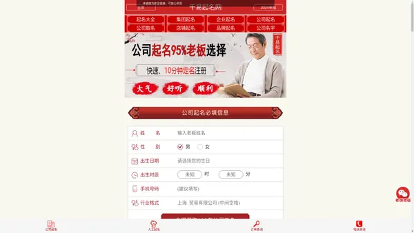 公司起名字大全-千易起名网