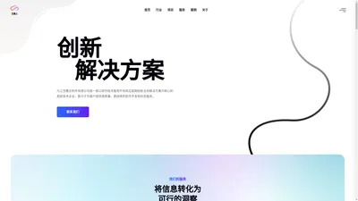 九江百趣云软件有限公司 - 专注于软件技术服务外包和互联网创新业务解决方案