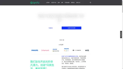 昕诺飞中国官网 - Signify 公司网站