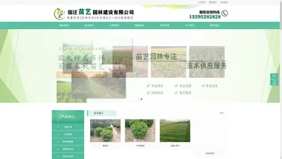 苗木批发基地_绿化公司_提供苗木报价_品种名称图片查询-宿迁苗艺园林