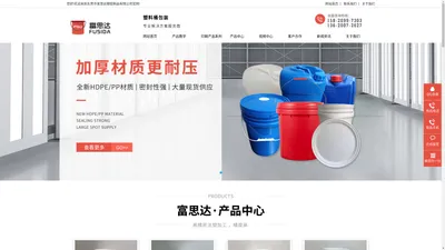 东莞市富思达塑胶制品有限公司