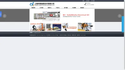 SolidWorks代理商-上海梦勰信息技术有限公司为您提供设计解决方案