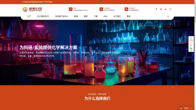 能振化学_昆明能振商贸有限公司