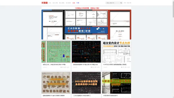 家酷酷室内设计网-平立面户型方案优化-CAD施工图库-彩平PSD源文件 