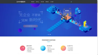 Zhz中置软件-Zhzsoft.com