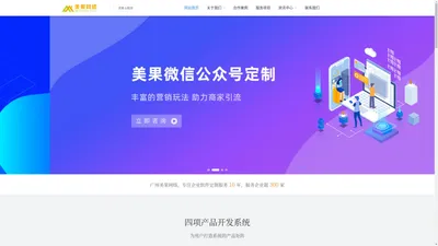 广州美果网络信息有限公司