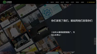 网络营销策划推广公司-北京众创实信科技有限公司