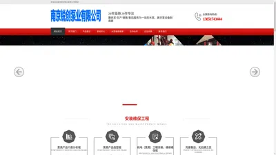 南京锐创泵业有限公司