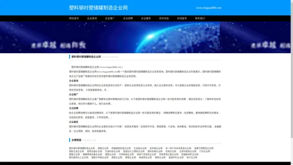 化工储罐-防腐储罐-塑料钢衬塑储罐制造供应商「无锡宝成」