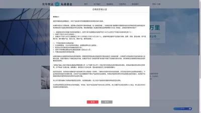 上海光华致远私募基金管理有限公司