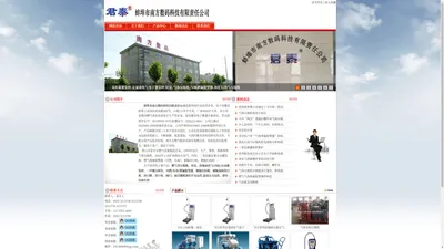 蚌埠市南方数码科技有限责任公司,二氧化碳灌装秤,定量液化气电子灌装秤,烃泵,气体压缩机,气体泄漏报警器,液化石油气压缩机