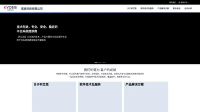 无锡科艾思信息科技有限公司