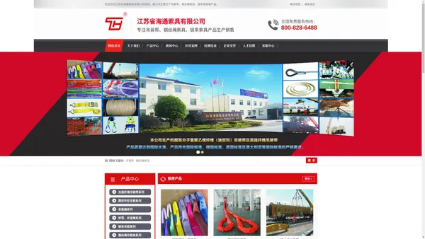 吊装带,钢丝绳索具,链条索具,吊具-江苏省海通索具有限公司