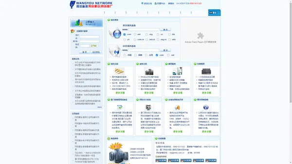 厦门网站建设,厦门网站制作,厦门网站设计,厦门建网站,厦门做网站,厦门网络公司-网优厦门网站建设专家！