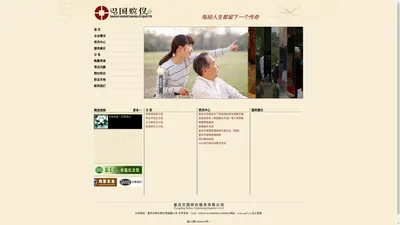 重庆殡葬礼仪|巴国殡仪|重庆殡仪服务|cq77.cn|重庆巴国殡仪有限公司_首页