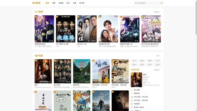 老牛影视-最新电视剧、电影、动漫和综艺免费在线观看