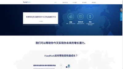 丰泊国际数据科技：赋能科技金融，融合贸易供应链