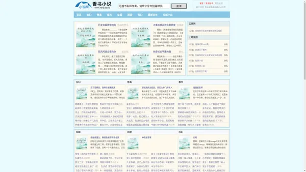 艺意小说 - 一优秀文学创作平台