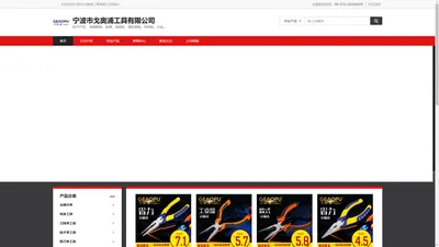 戈奥浦工具、电子产品 、热熔胶枪、胶棒、电烙铁、塑料焊枪、热风枪、五金工具、百货、日用品