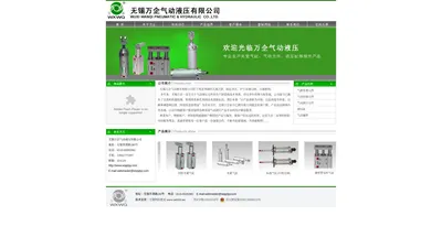 气缸|夹紧气缸|无锡万企气动液压有限公司