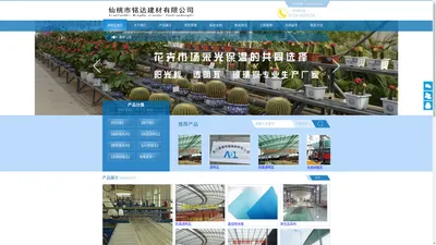 仙桃市铭达建材有限公司