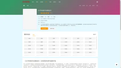 金星影院-2024最新电影电视剧-高清影视在线看