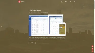 广州app开发公司|企业信息化|小程序开发|钉钉企业微信定制开发|CRM管理系统-毕方信息科技