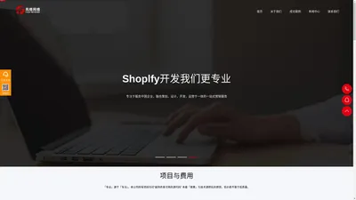 Shopify外贸独立站开发_Shopify外贸跨境电商网站开发-风格技术_Shopify外贸跨境电商网站开发-风格技术