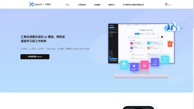 小桔AI-ChatAI-SojoAI-AI聊天-AI写作-AI绘画-深圳市小桔软件有限公司