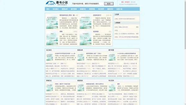 百花乱纪棍-小说文学网站