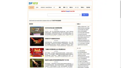 sf123-sf123.com-www.sf123.com-私服123