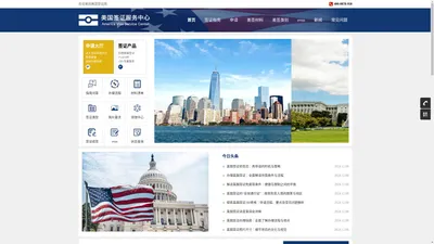 美国签证申请办理注册登记更新预约流程_美国签证中心_济南经纬九州出入境服务有限公司