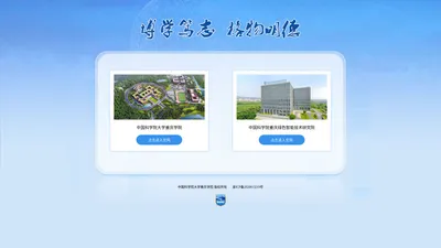 中国科学院大学重庆学院