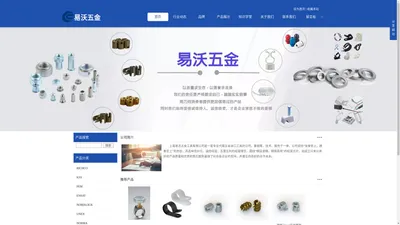 易沃五金工具