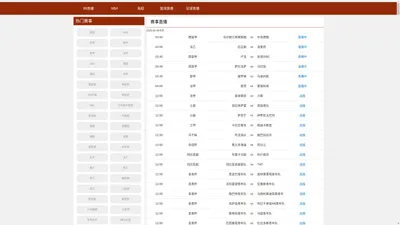 88直播-88体育直播|88直播app下载|nba直播在线观看免费88直播