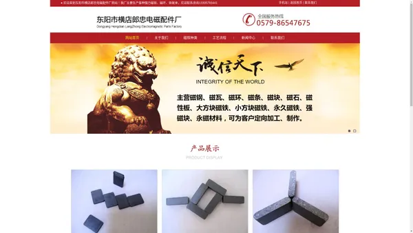 磁铁厂家_强力磁铁_铁氧体价格_磁环生产商「郎忠永磁铁氧体」