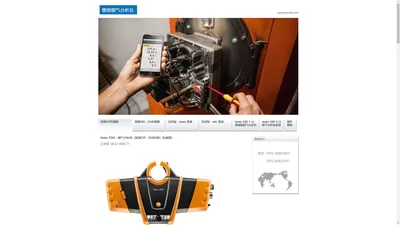 testo330i烟气分析仪-无线蓝牙智能型多功能气体检测仪-德国德图testo