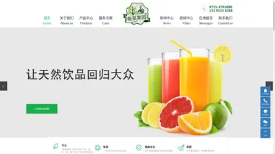 湖北美家果园食品科技有限公司