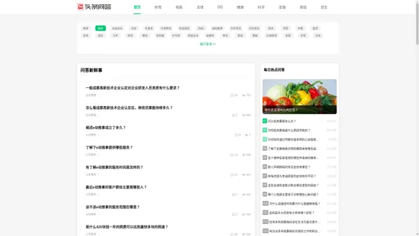 头条问答-问题知识库