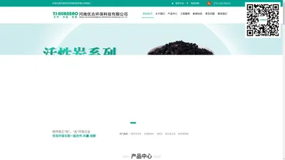 河南优吉环保科技有限公司