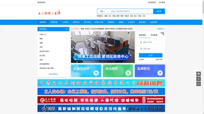 庆阳公共就业服务平台_庆阳人才招聘_庆阳人才网_庆阳立人智聘人才网