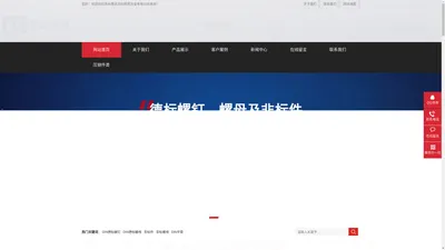 螺钉-螺母-非标件-苏州康氏鸿业精密五金有限公司