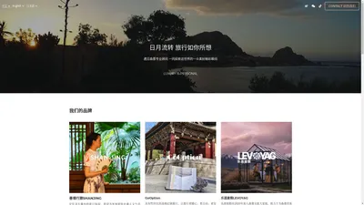 森慕文旅丨定制旅游 签证 海外婚礼