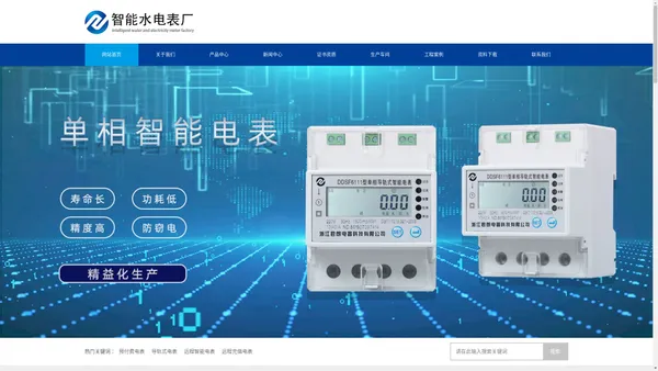 智能水电表厂家
