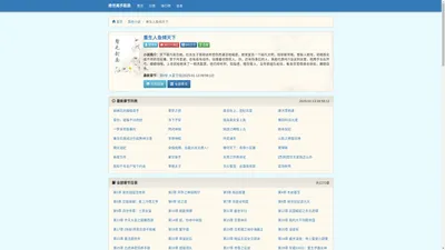 绝世高手陈扬最新章节列表_绝世高手陈扬全文阅读_绝世高手陈扬小说