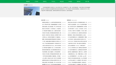 苏州普洛泰科精密工业有限公司